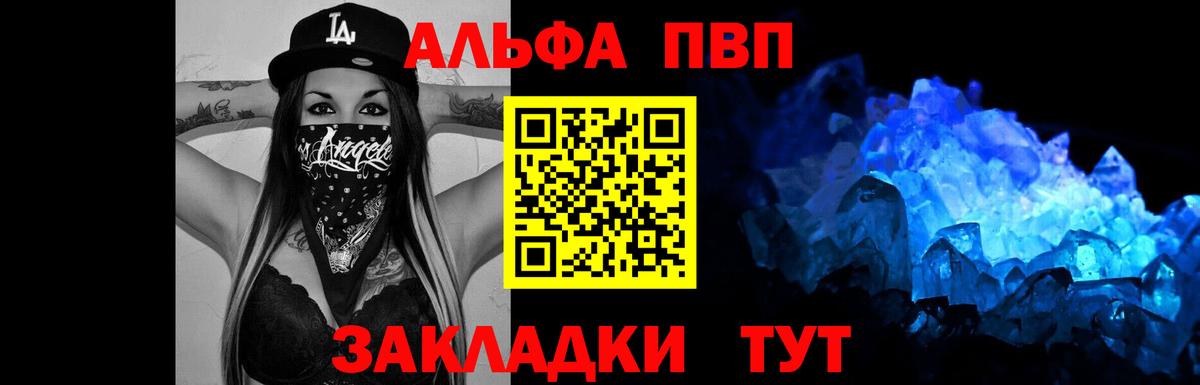 Камень-на-Оби  Alpha-PVP крисы CK  Alpha-PVP  Вход с VPN  Alpha PVP крисы CK  A-PVP СК КРИС 