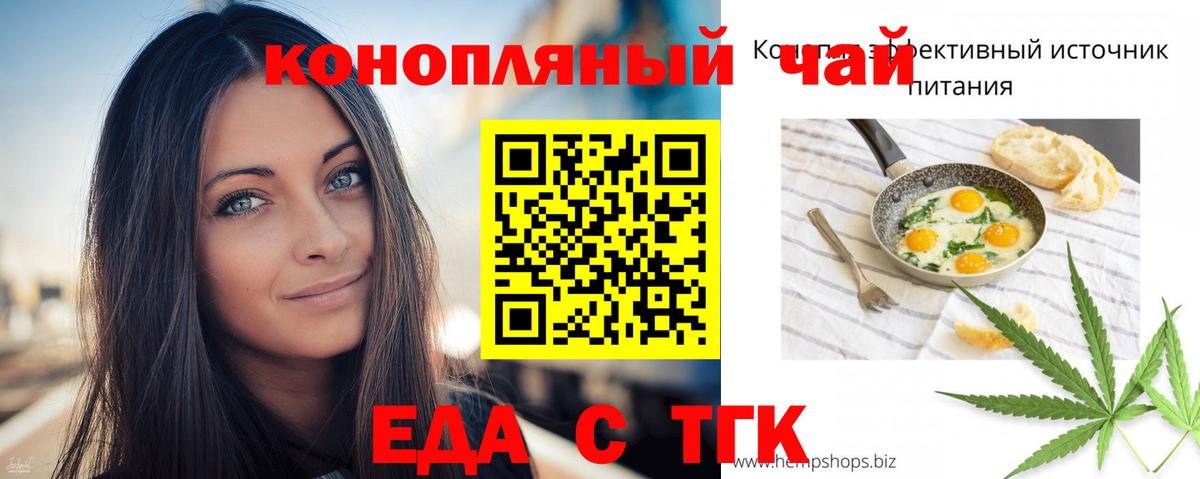 Печенье с ТГК конопля  Вход с VPN  Камень-на-Оби 