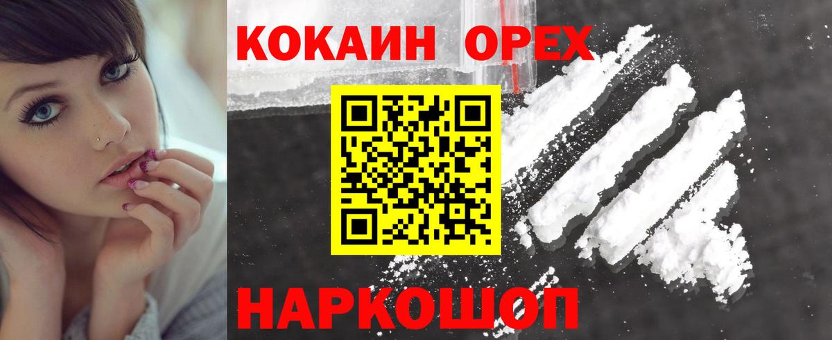 Камень-на-Оби  Кокаин  Кокаин 99%  Вход с VPN  COCAIN VHQ 