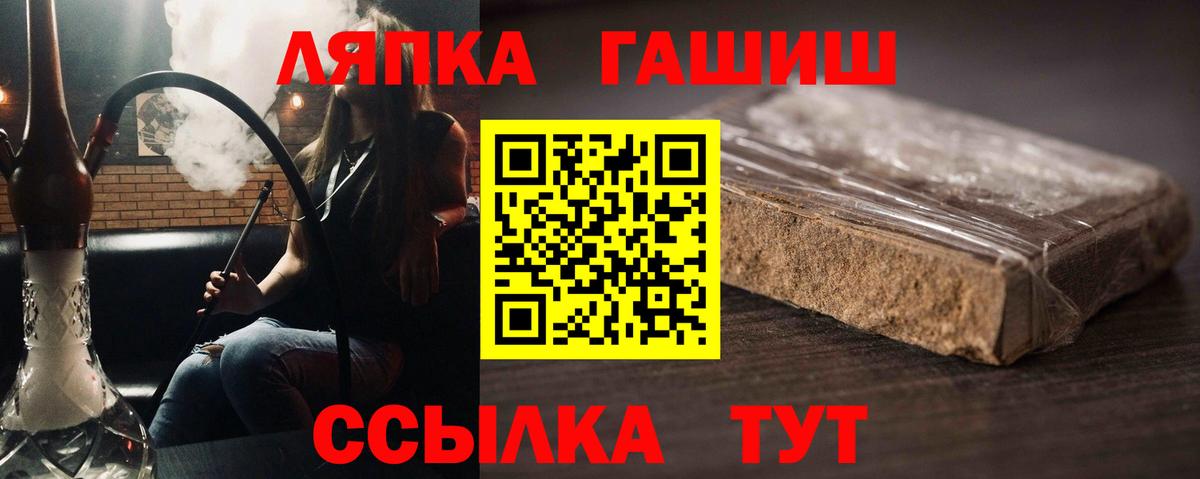 Гашиш Cannabis  Вход с VPN  ГАШ  ГАШ Premium  Камень-на-Оби 