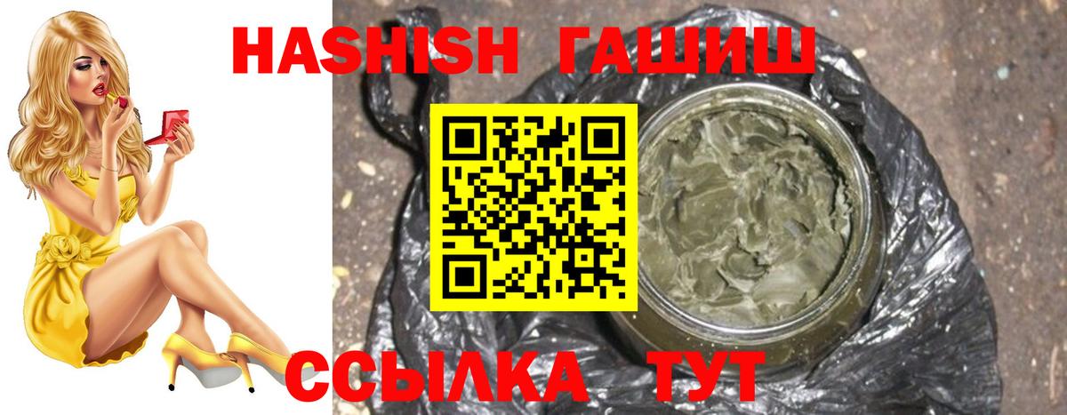 ГАШИШ VHQ Камень-на-Оби