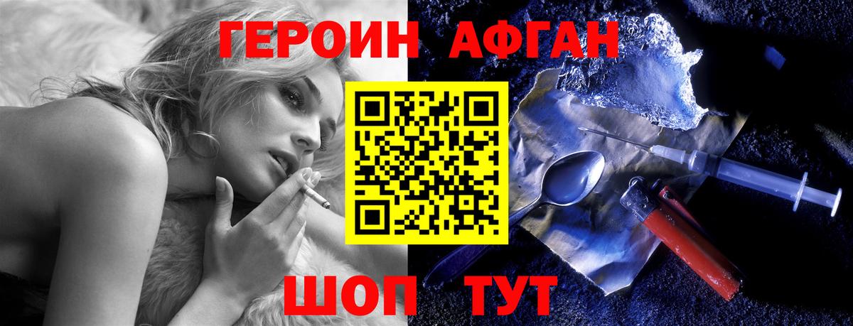 Героин Heroin Камень-на-Оби
