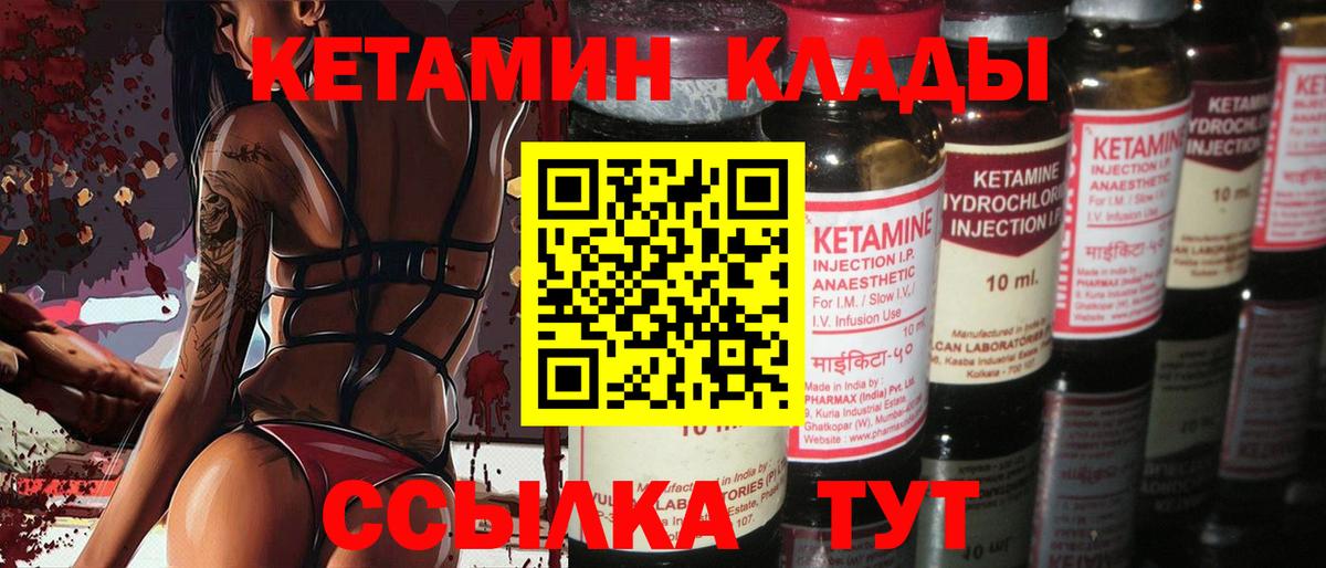Камень-на-Оби  КЕТАМИН VHQ  Вход с VPN 