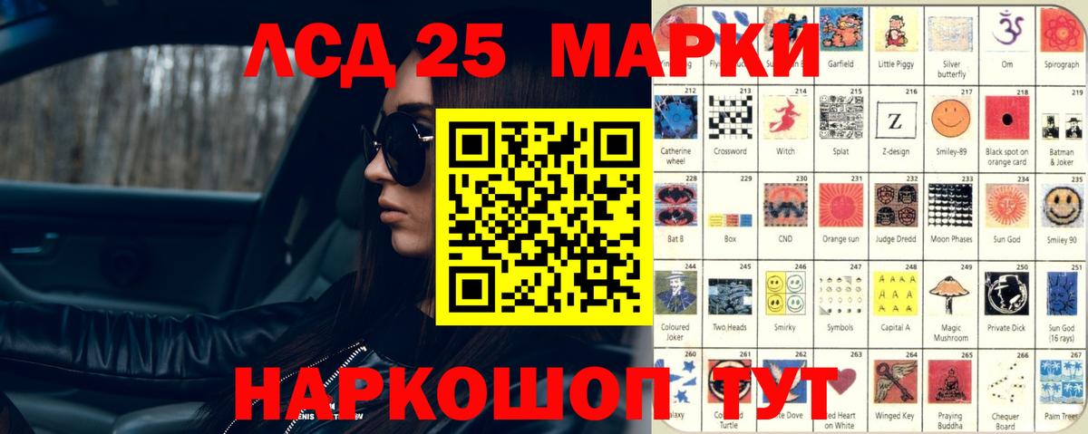 Лсд 25 экстази  Вход с VPN  Камень-на-Оби  ЛСД экстази кислота 