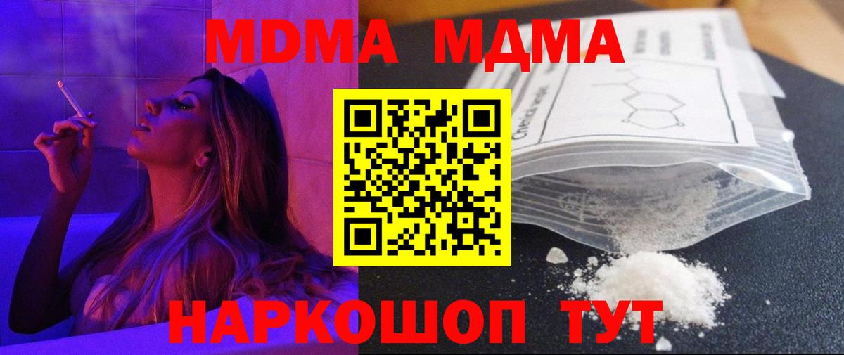 Камень-на-Оби  MDMA VHQ  MDMA crystal  Вход с VPN 