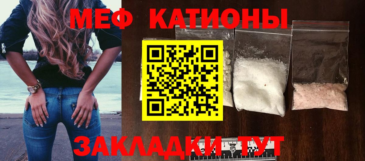 МЕФ мяу мяу  МЕФ  Камень-на-Оби  Меф мука  Вход с VPN 