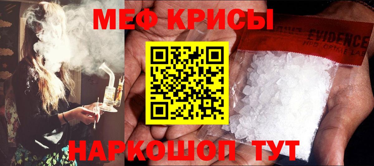 Меф мяу мяу  Камень-на-Оби