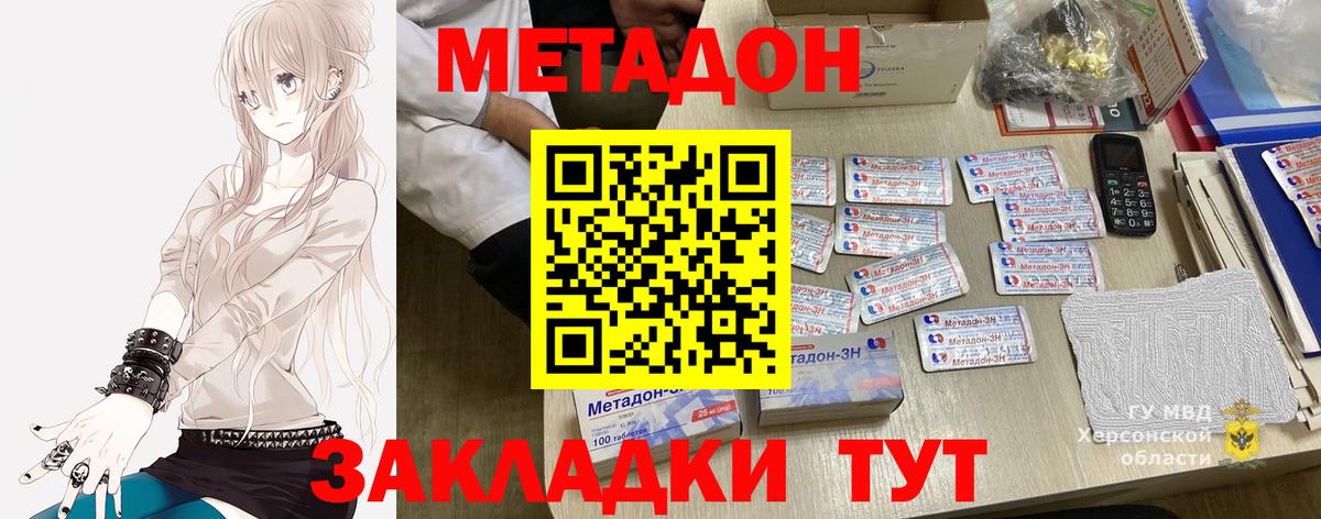 Метадон кристалл Камень-на-Оби