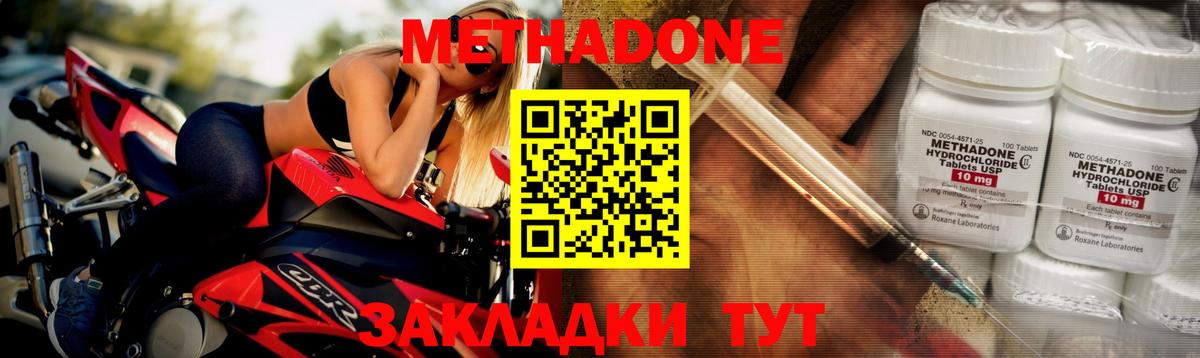 Камень-на-Оби  Метадон белоснежный  Вход с VPN  МЕТАДОН мёд 