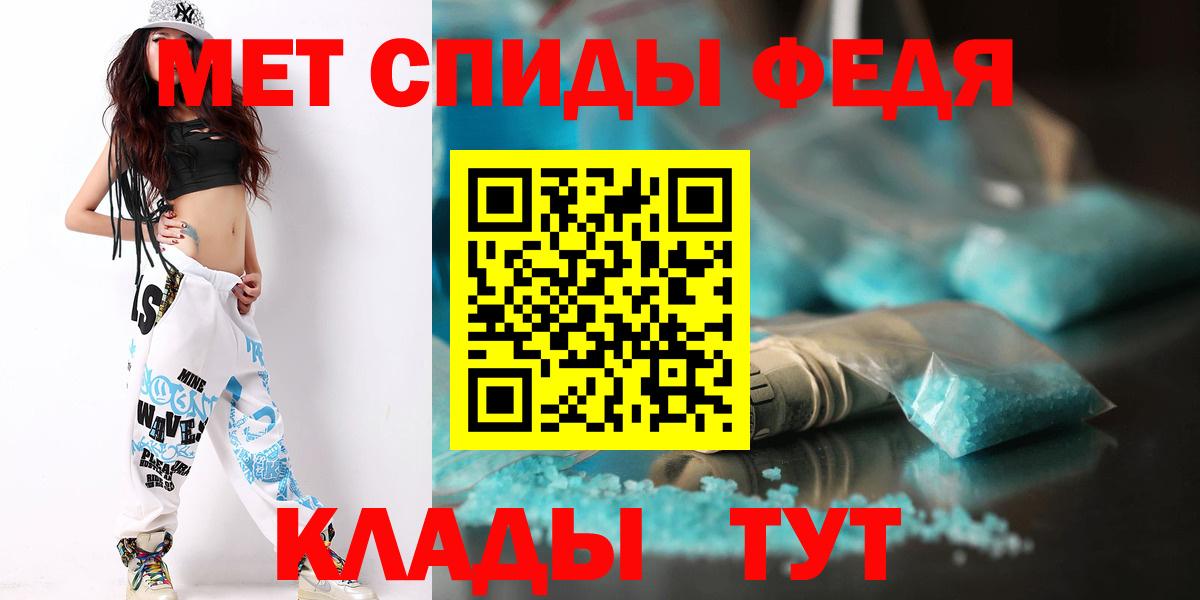 МЕТАМФЕТАМИН пудра Камень-на-Оби