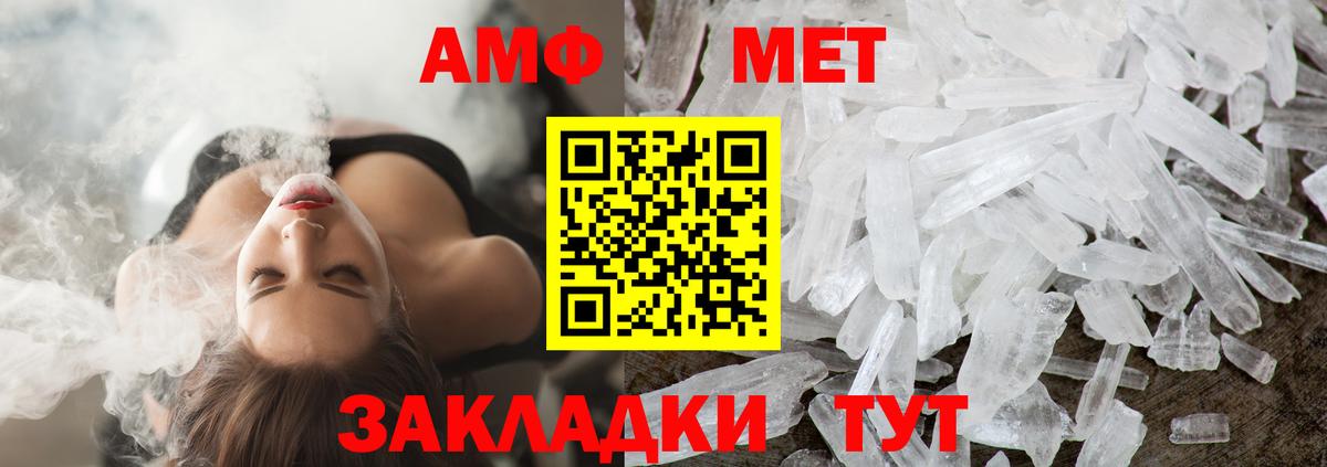 Первитин пудра  Первитин пудра  Вход с VPN  Камень-на-Оби 