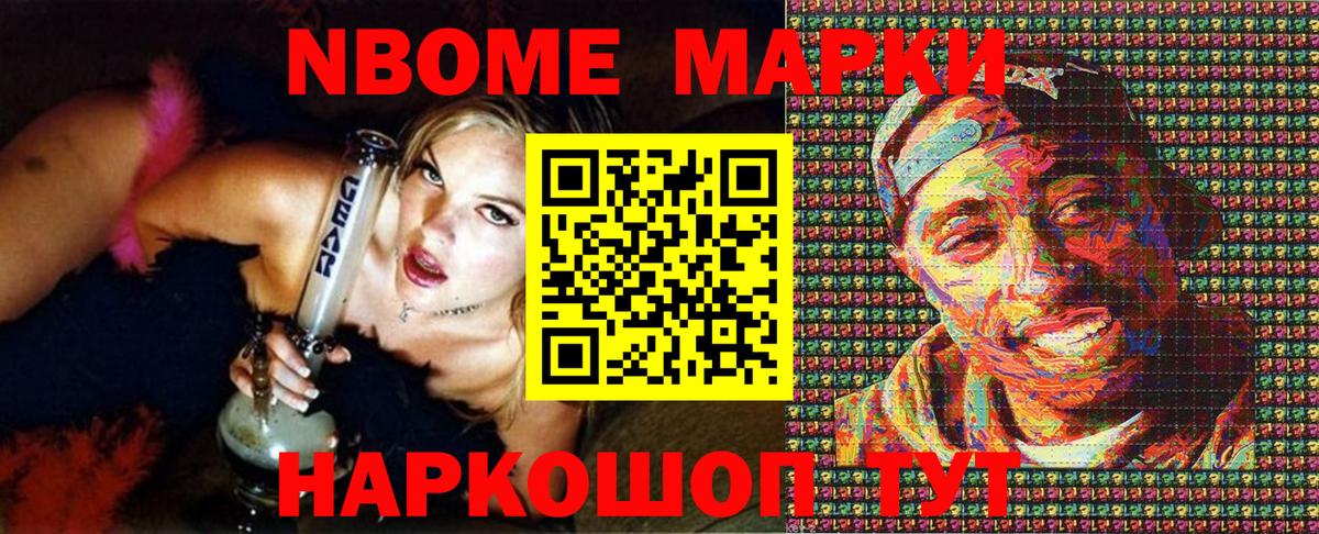 Марки 25I-NBOMe 1,5мг  Вход с VPN  Марки 25I-NBOMe 1,5мг  Камень-на-Оби 