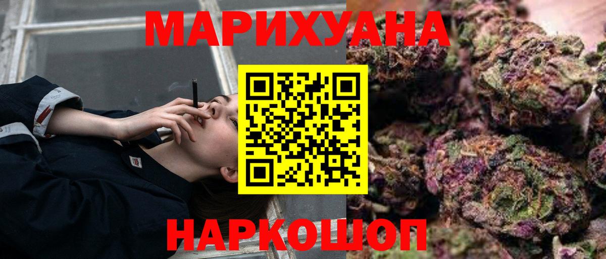 Камень-на-Оби  Конопля THC 21%  Вход с VPN  Шишки марихуана ГИДРОПОН 